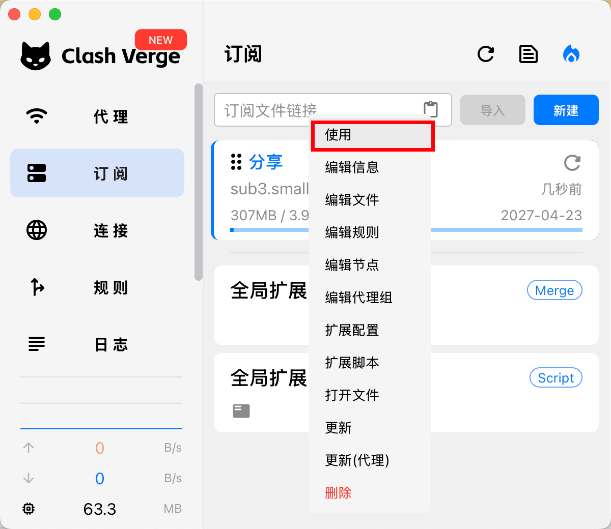 添加节点教程