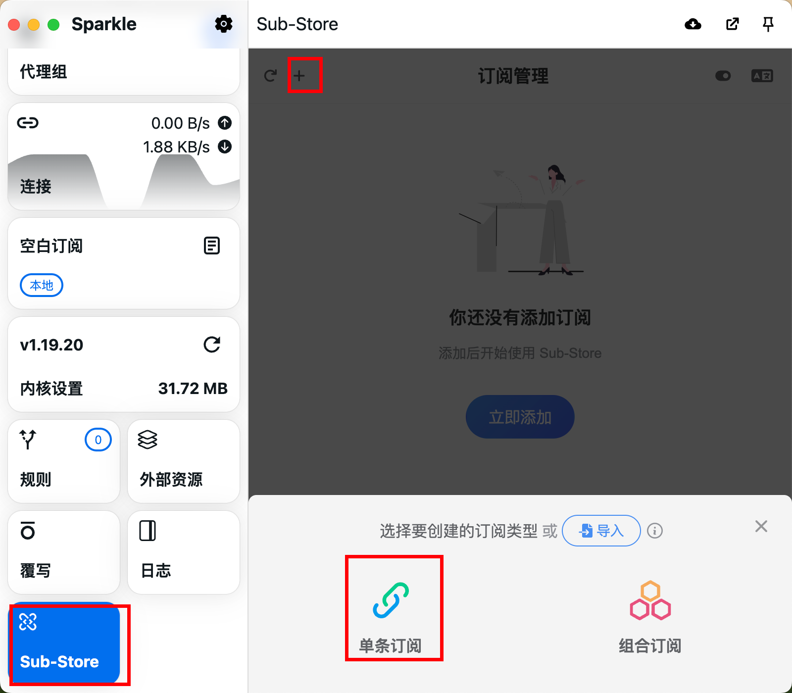 添加节点教程