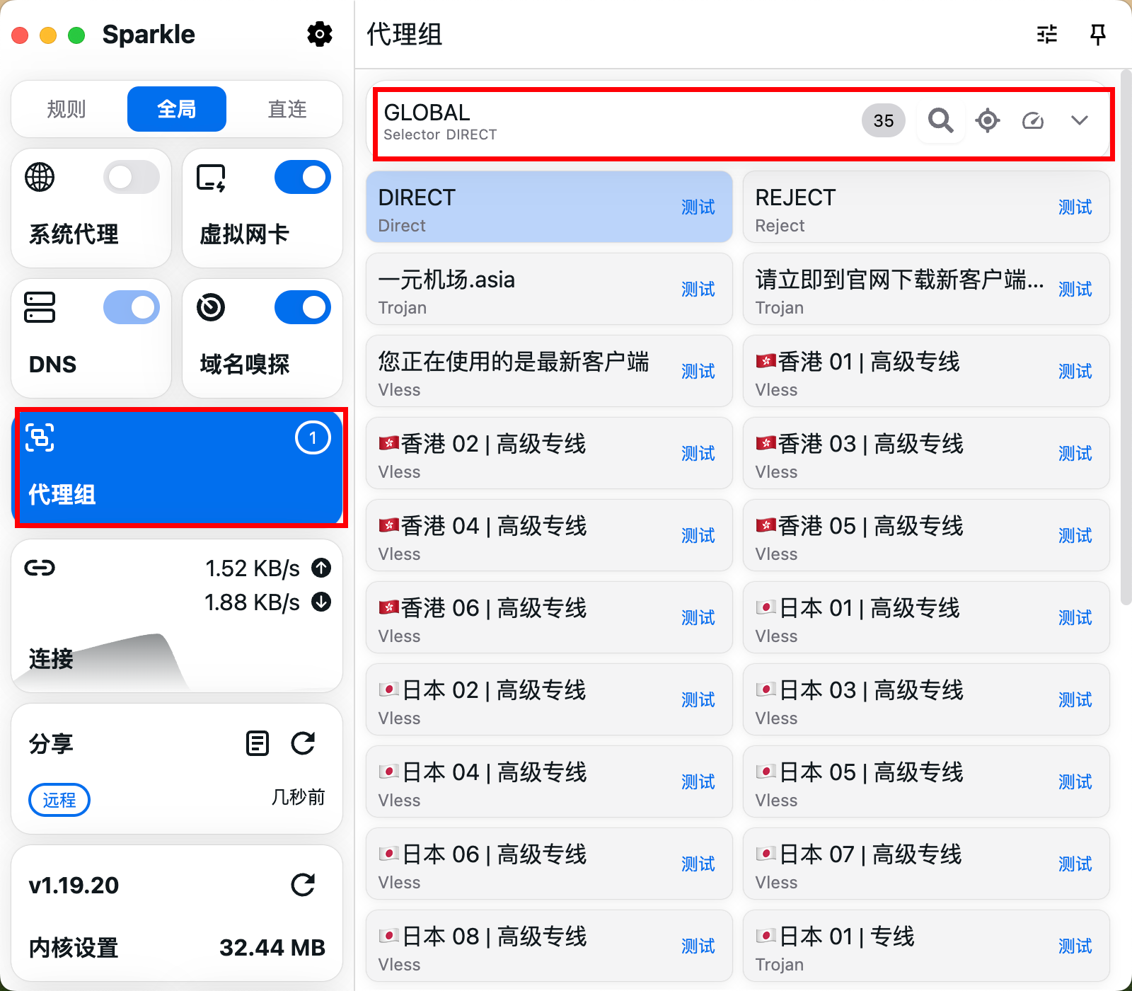 添加节点教程